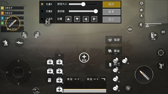 和平精英平板怎么设置键位？平板键位设置方法