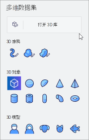 画图3d如何全选3D形状