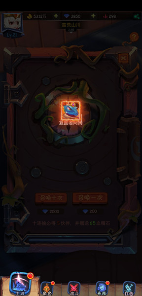 古代战争放置救世主花妹纸加库卡关怎么打？花妹纸加库卡关打法心得