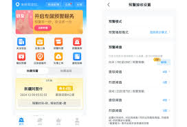 手机如何设置地震预警