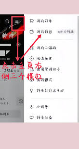 抖音粉丝团成员怎么查看
