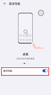 华为手机如何设置屏幕小圆点