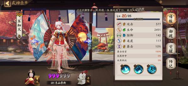 阴阳师不知火怎么带御魂？不知火御魂配置推荐