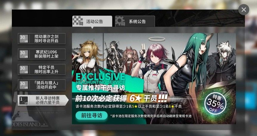 明日方舟体力溢出怎么解决？防止体力溢出方法一览