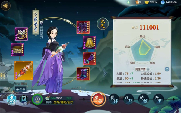 剑网3指尖江湖万花职业怎么样？万花职业详情分享