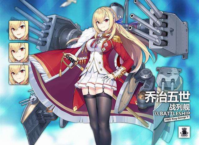 碧蓝航线乔治五世装备怎样选择？乔治五世装备选择推荐