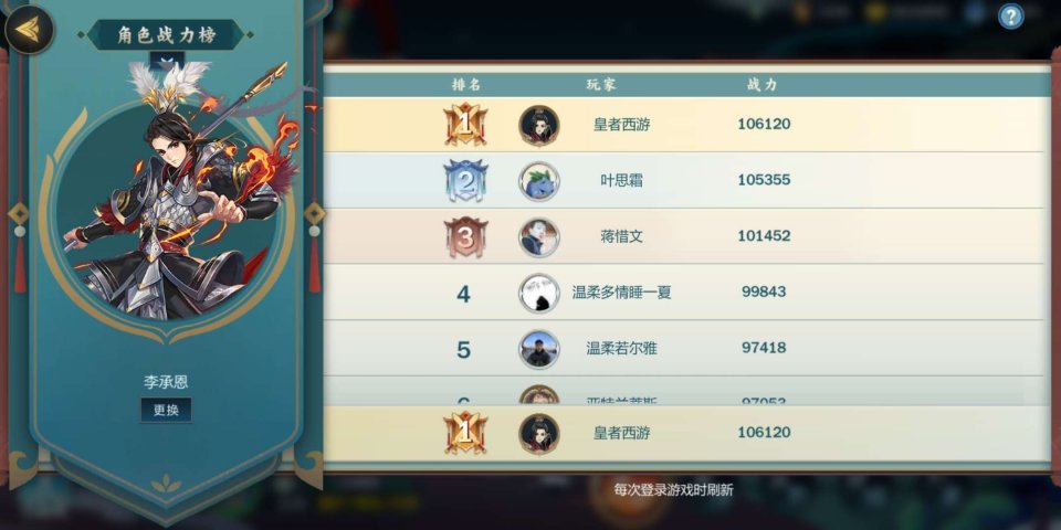 剑网3指尖江湖李承恩装备怎样选择？李承恩装备选择推荐