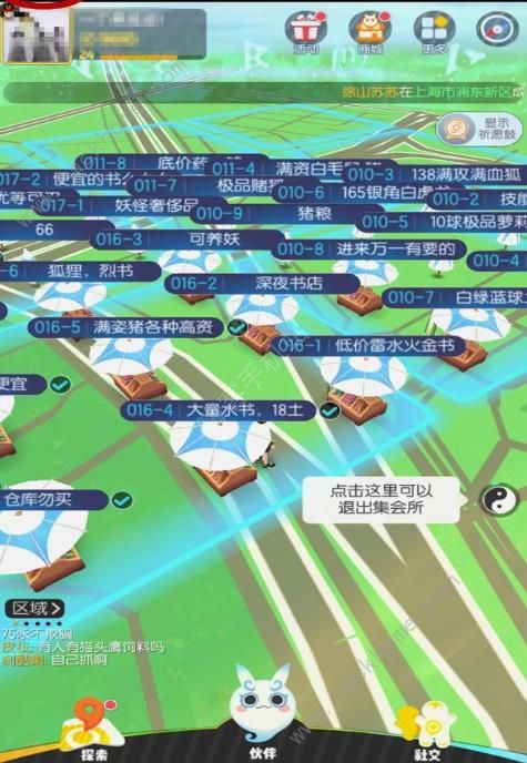 一起来捉妖抢一个摊位要多少货架？最低竞拍价位详解