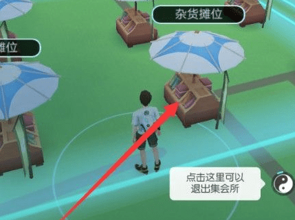 一起来捉妖怎么看摊位时间？摊位时间查看方法介绍