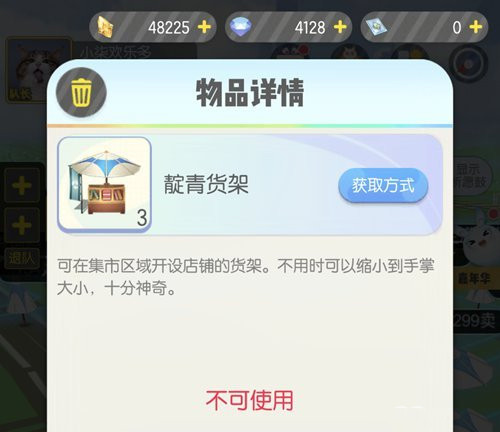 一起来捉妖靛青货架如何获取？靛青货架获取方法一览