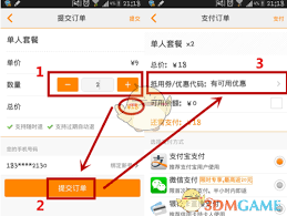 大众点评怎么看好店优惠