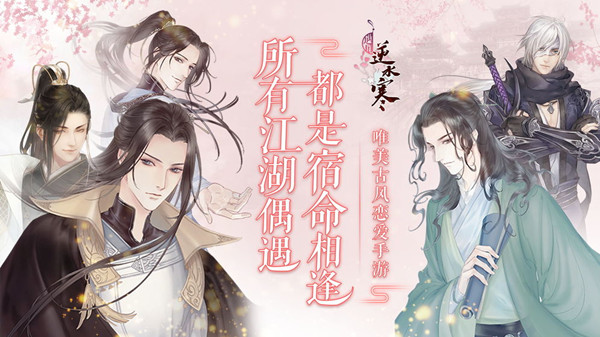 遇见逆水寒每日密令有效时间与发布有怎样的规律？每日密令有效时间及发布规律讲解