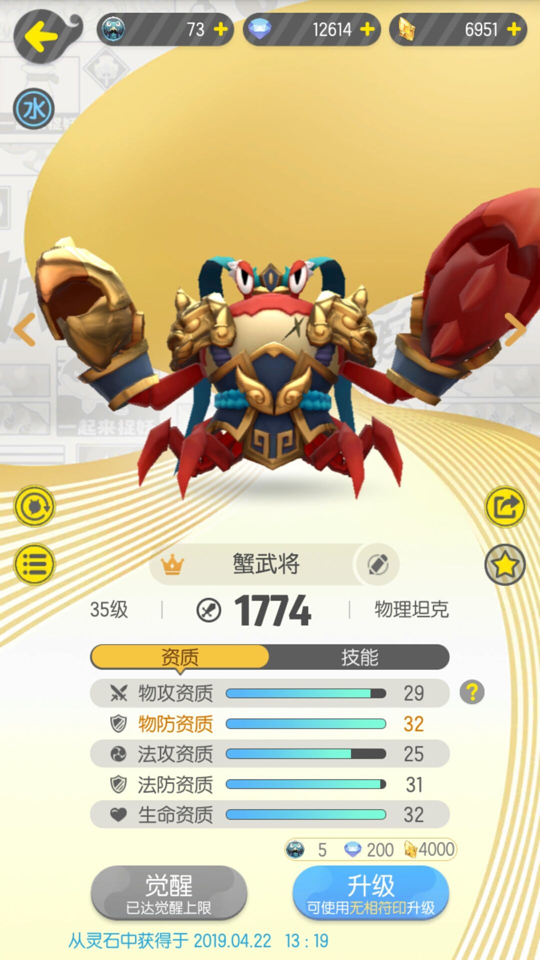 一起来捉妖毒蝎王35级怎么打?毒蝎王打法一览