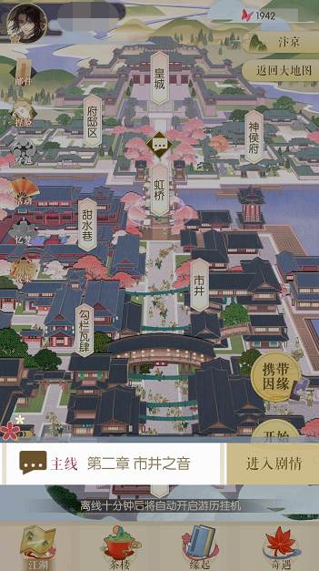 遇见逆水寒男角色第二章怎么玩？男性角色第二章玩法介绍