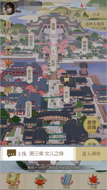 遇见逆水寒男角色第三章怎么过？男性角色第三章通关攻略