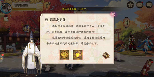 阴阳师伪神降临奖励是什么？伪神降临奖励详情分享