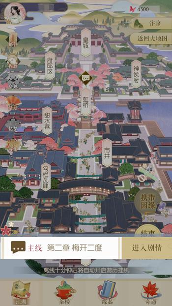 遇见逆水寒女角色怎么过第二章？女性角色第二章主线技巧