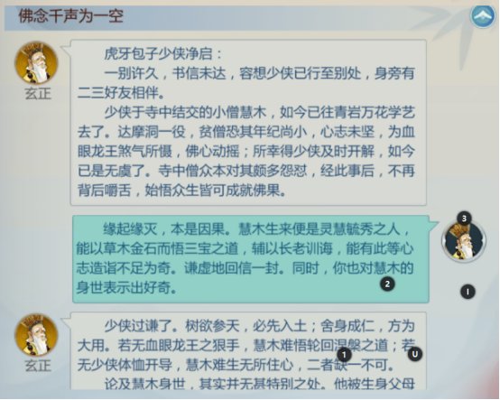 剑网3指尖江湖解锁玄正怎么做？玄正解锁方法介绍