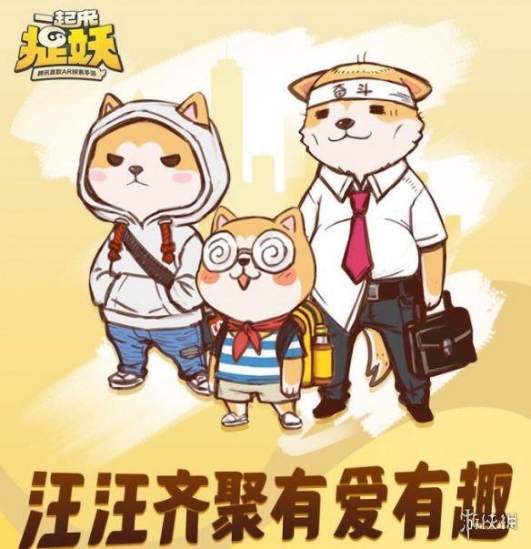 一起来捉妖补习汪值得培养么?补习汪技能属性点评