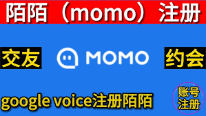 陌陌账号怎么注册