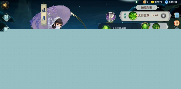 剑网3指尖江湖陈月技能怎么搭配？陈月技能搭配推荐