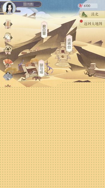 遇见逆水寒女角色第三章怎么过？女性角色第三章指南