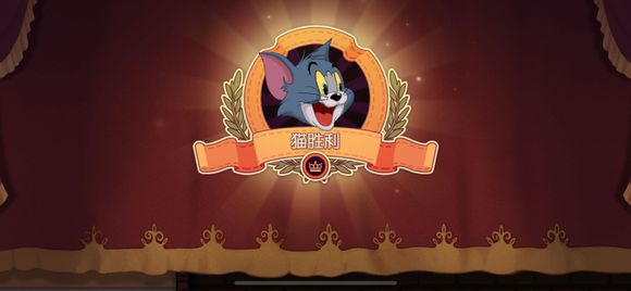 猫和老鼠手游冰块怎么用？冰块使用介绍一览