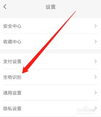 云闪付如何关闭人脸识别
