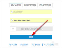 电子税务局怎么切换企业账号