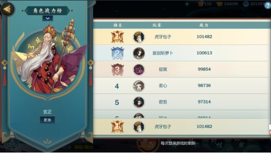 剑网3指尖江湖玄正装备如何选？玄正装备选择技巧