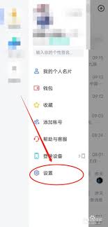 飞书怎么开启自动翻译