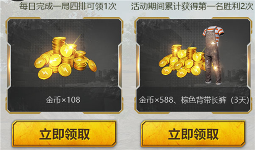 和平精英端午节微信礼包怎么获取？微信礼包获取位置一览