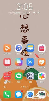 怎么查看华为手机睡眠监测结果