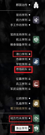 全面战争三国建筑序列怎么建造？建筑序列建造详细攻略