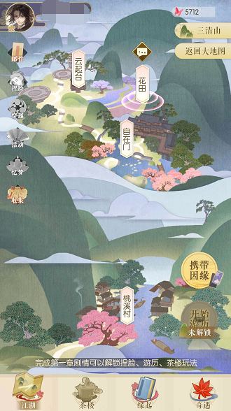 遇见逆水寒选择男角色怎么玩？_男性角色第一章主线过关教程