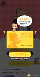 腾讯动漫如何领取七天免费阅读