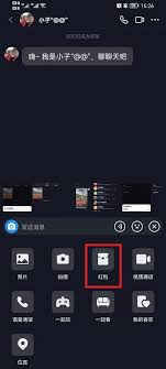 抖音发红包功能位置在哪