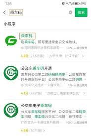 济南地铁app怎么扫码乘车