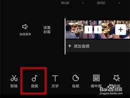 剪映怎么添加自己的录音