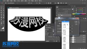 ps如何变形文字