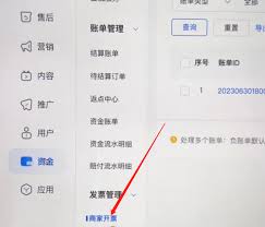 视频号打赏如何开发票
