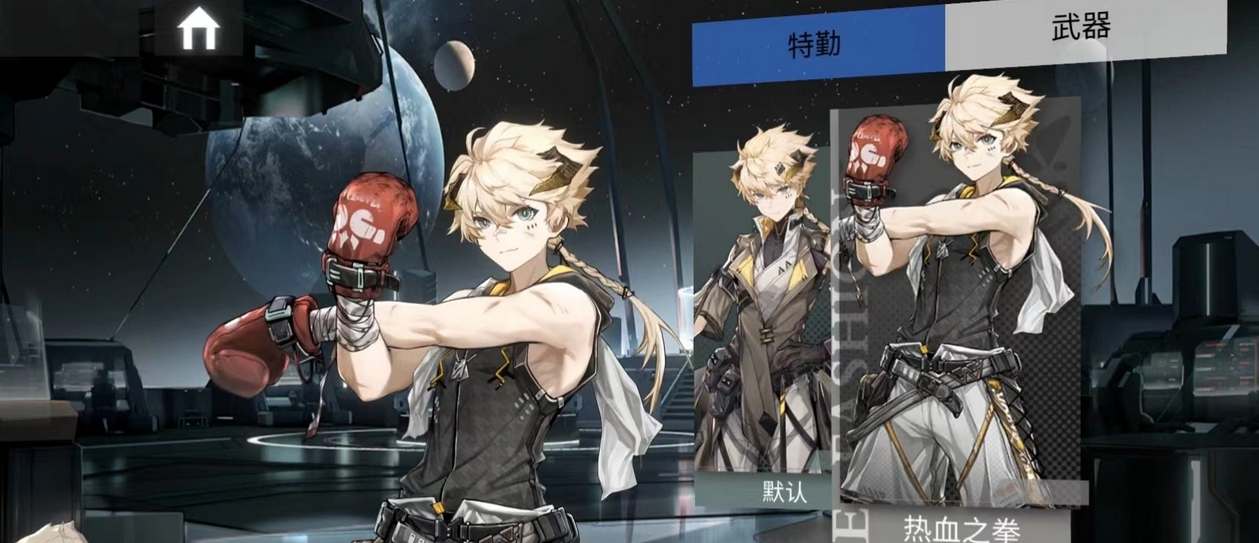 银河境界线专武怎么获得