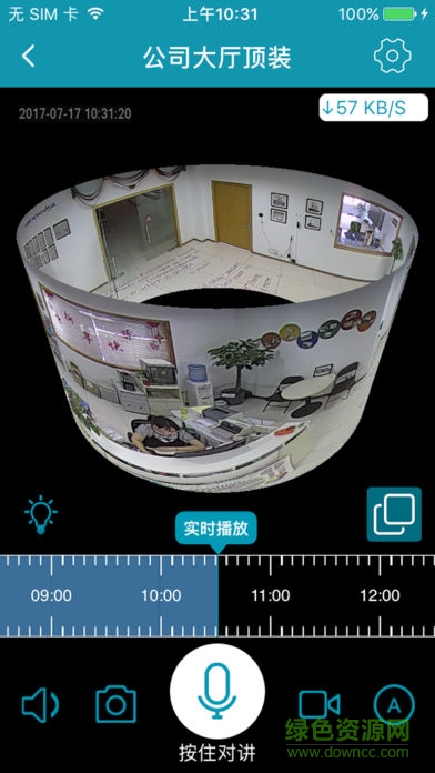 ipc360软件 ipc360软件