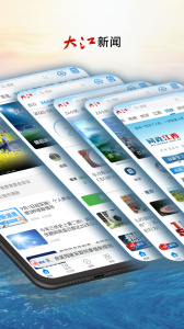 江西头条新闻客户端(大江新闻)