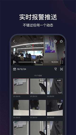 移动和目摄像头c13app