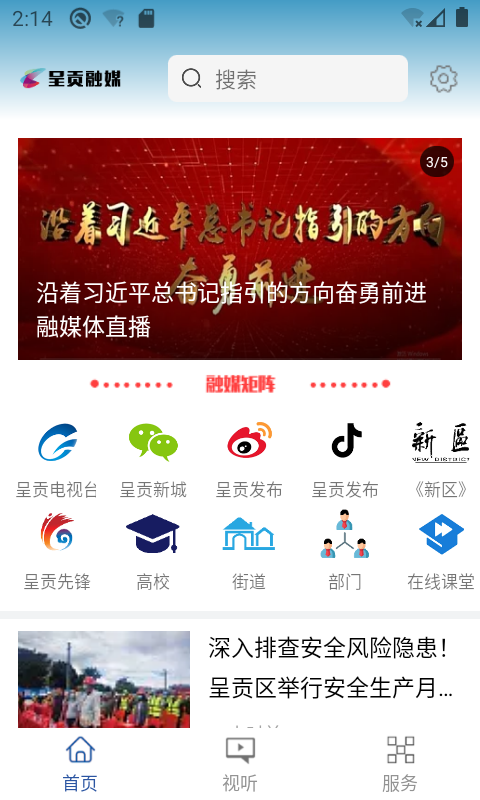 呈贡融媒体中心