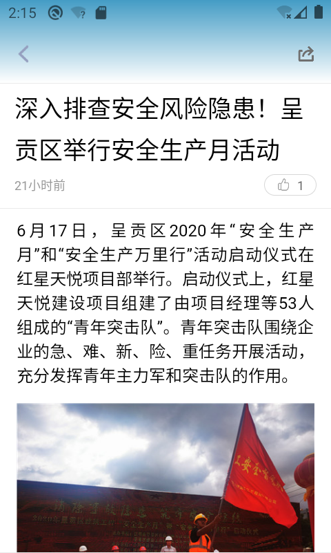 呈贡融媒体中心