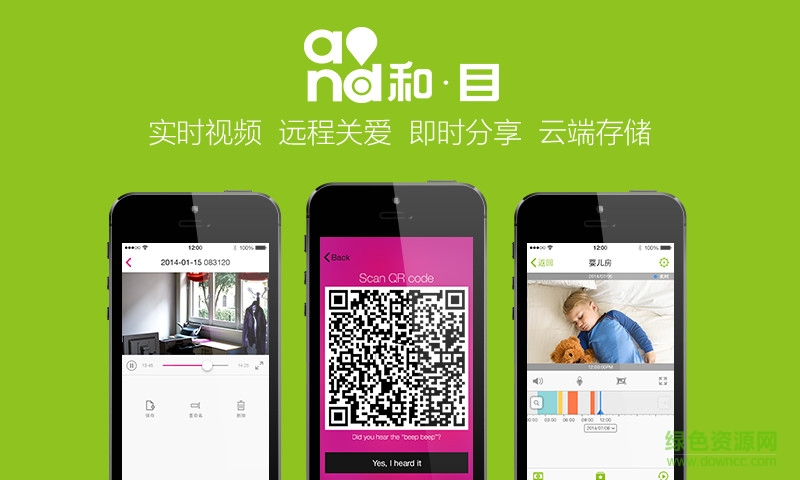 和目c15摄像头app下载