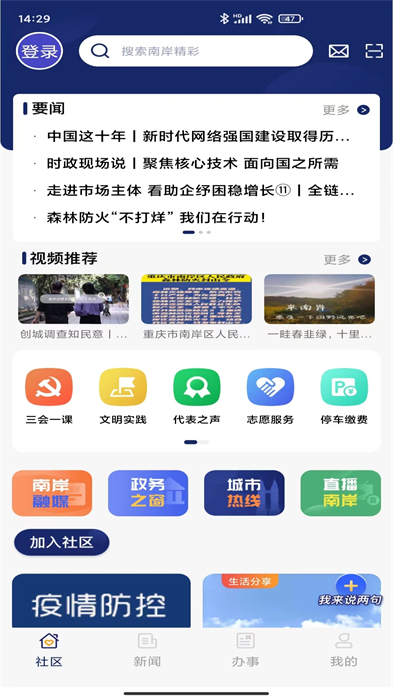 掌新南岸下载2024