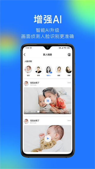 360摄像头app